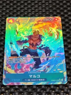 マルコ　SRパラレル(THE BEST 2)