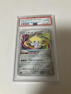 ジラーチ　アメイジング ジラーチ（アメイジングレア）の値段と買取価格【ポケカ
