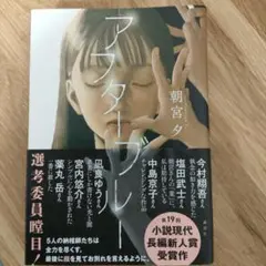 アフターブルー