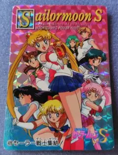 セーラームーンS カード 426 セーラー戦士集結