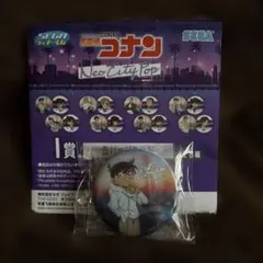 名探偵コナン セガラッキーくじ I賞