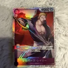 シルバーズ・レイリー　SR ワンピースカード