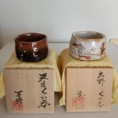 『今こそうー特価』　志野焼　戸松万典　香炉　鼠志野 今こそうー特価』 志野焼 戸松万典 香炉 鼠志野 - メルカリ