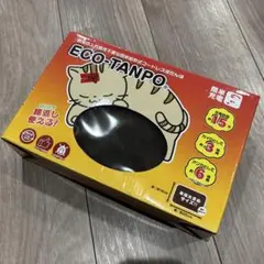 ECO-TANPO ブラウン 湯たんぽ　コードレス湯たんぽ　蓄熱式湯　充電式