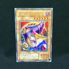 【再値下げ】遊戯王 ブラックマジシャンガール  P4-01