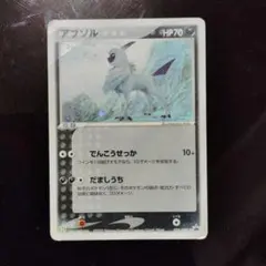 2003年 アブソル ホロ PSA 10 セブンイレブンプロモ 2003 アブソル PSA 10 ホロ - カルドバ