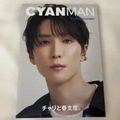 CYANMAN Shota Watanabe 渡辺翔太