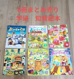 2025年最新】よいこのくにの人気アイテム - メルカリ