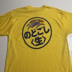 KIRIN のどごし生 Tシャツ イエローのサムネイル