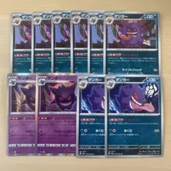 シングル販売】ゲンガー まとめ売り - メルカリ