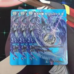 2025年最新】月下卍解ガリュミーズ卍の人気アイテム - メルカリ