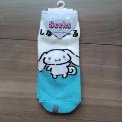 サンリオ シナモン ソックス 23-25 cm