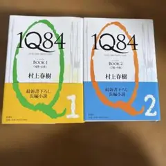 1Q84 BOOK1.2