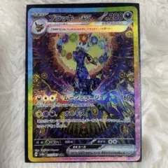2026年最新】ポケカ ブラッキーexの人気アイテム - メルカリ