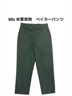 2025年最新】us army ベイカーパンツの人気アイテム - メルカリ