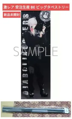スバル BB ビッグタペストリー DIABOLIK LOVERS ディアラバ スバル BB ビッグタペストリー DIABOLIK LOVERS ディアラバ - メルカリ