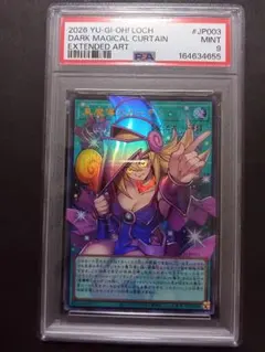 PSA10 相当 黒魔導のカーテン オーバーフレーム 遊戯王 ウルトラ UR