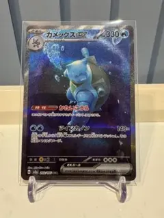 2026年最新】カメックスex sar 151の人気アイテム - メルカリ