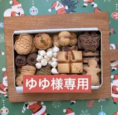 ゆゆ様専用ページです☆