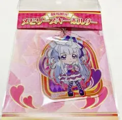 【劇場限定】キュアアムール オールスターズメモリーズキーホルダー プリキュア