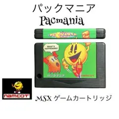 Namcot Pac-Mania MSX ゲームカートリッジ　パックマニアのサムネイル