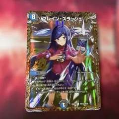 【値下げ交渉/バラ売り可】ブレイン・スラッシュ 金 2枚 値下げ交渉/バラ売り可】ブレイン・スラッシュ 金 2枚 - メルカリ