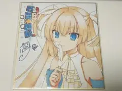 天使☆騒々 RE-BOOT! 予約特典色紙 白雪乃愛