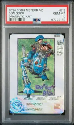 2025年最新】ドラゴンボールヒーローズ mm5 da 孫悟空の人気アイテム