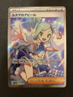 2026年最新】ルチアのアピール srの人気アイテム - メルカリ