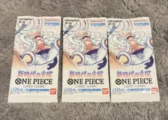 ワンピースカードゲーム 新時代の主役 ３パック