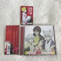 神様はじめました グッズ 主題歌 CD ハナエ 神様お願い 奈々生カード