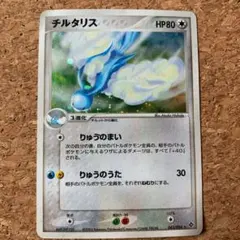 ポケモンカード　チルタリス