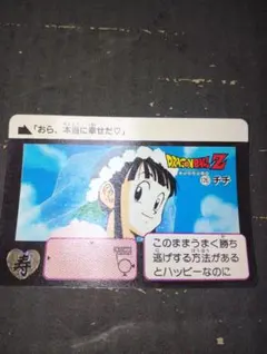 ドラゴンボール カードダス　126　 チチ