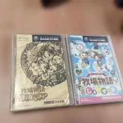 牧場物語セット　ゲームキューブ　gc