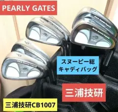 PEARLY GATES キャディバッグ & 名器三浦技研アイアンセット - メルカリ