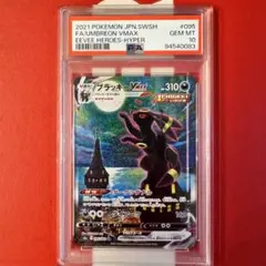 2025年最新】ブラッキーvmax sa psa9の人気アイテム - メルカリ