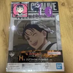 サカモトデイズ 一番くじ vol.3 虎丸尚