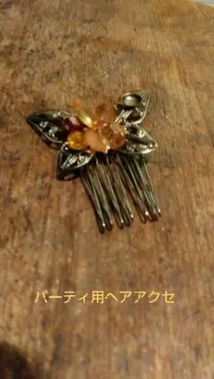 ヘアアクセサリー】蝶ヘアコーム　ヘアピン　髪飾り　結婚式　ヘアアレンジ　小さめ