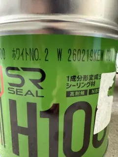 SRシール H100 ブルーS 新品未開封 - メルカリ