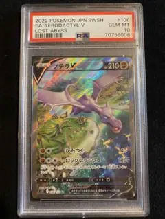 2025年最新】プテラv sa psa10の人気アイテム - メルカリ