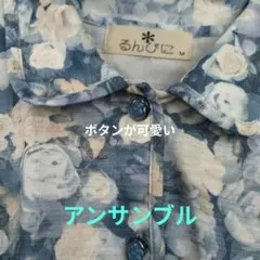 るんびに 花柄 アンサンブル Mサイズのサムネイル