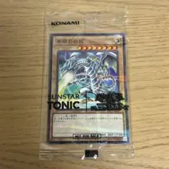 【新品】遊戯王 SUNSTAR TONIC コラボ 青眼の白龍 限定コラボカードのサムネイル