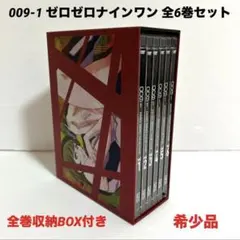009-1 ゼロゼロナインワン 全6巻　全巻収納BOX付き　セット DVD 希少
