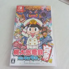 2025年最新】スイッチ桃鉄の人気アイテム - メルカリ