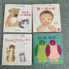 こどものとも 0.1.2 絵本セット