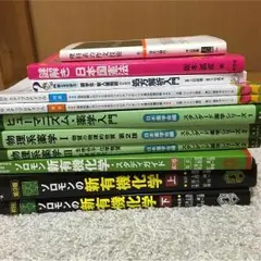 ソロモンの新有機化学 上下巻＋スタディガイド セット ソロモン新有機化学・スタディガイド | T.W.グレ-アム