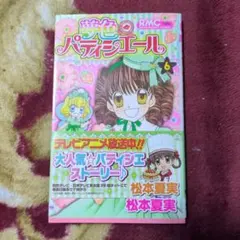 みかん様 リクエスト 2点 まとめ商品