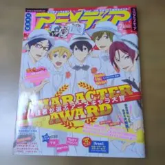 アニメディア 2005年12月号 - メルカリ