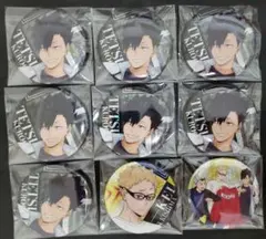 ハイキュー 黒尾鉄朗 月島蛍 黒尾鉄朗&月島蛍&木兎光太郎 缶バッチ9個セット