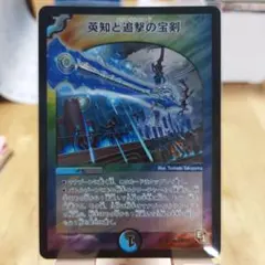 2026年最新】エターナルソードの人気アイテム - メルカリ